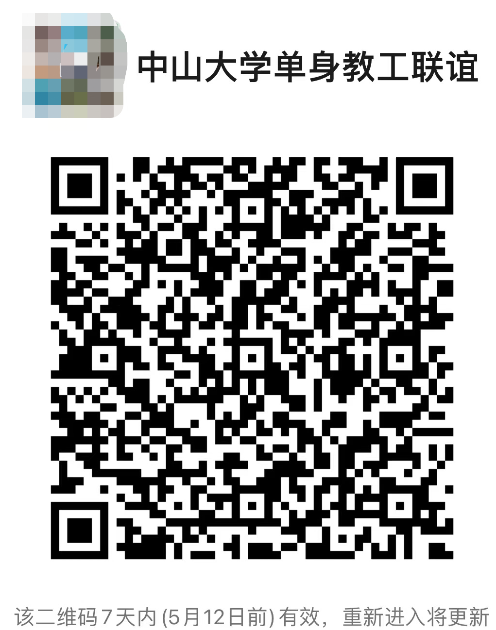 联谊.png
